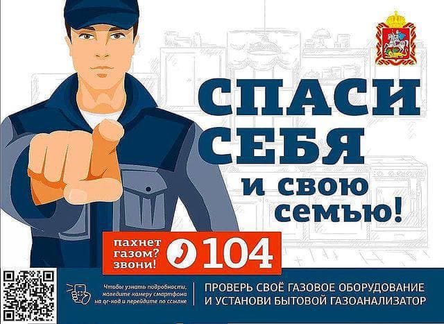 Спаси себя и свою семью!